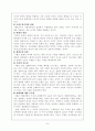 사형제도 5페이지