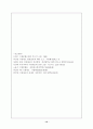 사형제도 10페이지