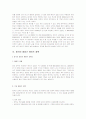 AIDS(에이즈) Acquired Immune Deficiency Syndrome에 대하여 6페이지