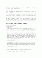 의약분업 4페이지