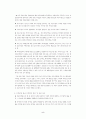 의약분업 5페이지