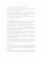 의약분업 6페이지