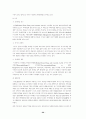 의약분업 20페이지