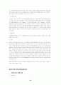 의약분업 24페이지
