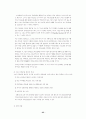 의약분업 25페이지