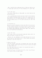 의약분업 27페이지