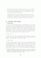 의약분업 33페이지