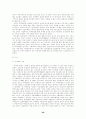 의약분업 38페이지