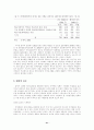 의약분업 41페이지