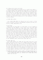 의약분업 43페이지