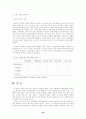 의약분업 44페이지