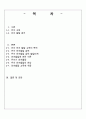 언어발달 1페이지
