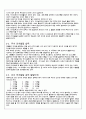 언어발달 3페이지
