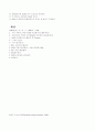 화학적 산소요구랑 CDO 3페이지