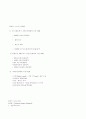 화학적 산소요구랑 CDO 7페이지