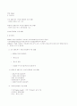 화학적 산소요구랑 CDO 9페이지