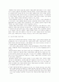 소설의 구성 요소 2페이지