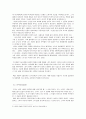 소설의 구성 요소 4페이지