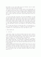 소설의 구성 요소 5페이지