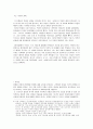 소설의 구성 요소 6페이지