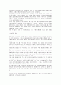 소설의 구성 요소 8페이지