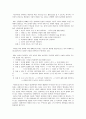 소설의 구성 요소 9페이지