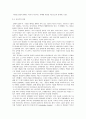 소설의 구성 요소 10페이지