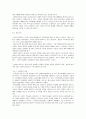 소설의 구성 요소 11페이지