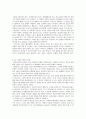 소설의 구성 요소 12페이지