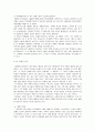 소설의 구성 요소 15페이지