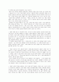 소설의 구성 요소 16페이지