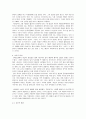 소설의 구성 요소 17페이지
