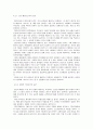 소설의 구성 요소 18페이지