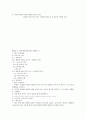 소설의 구성 요소 20페이지