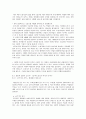소설의 구성 요소 21페이지