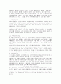 소설의 구성 요소 22페이지