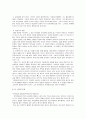 소설의 구성 요소 23페이지