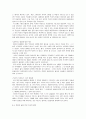 소설의 구성 요소 24페이지