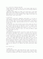소설의 구성 요소 25페이지