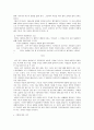 소설의 구성 요소 26페이지