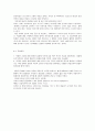 소설의 구성 요소 28페이지