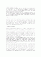 중국 공산당 창설 정치가 공산주의 이론가 모택동(毛澤東) 2페이지