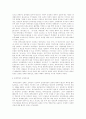 중국 공산당 창설 정치가 공산주의 이론가 모택동(毛澤東) 6페이지