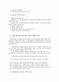 교회사회사업 프로그램 개발 8페이지