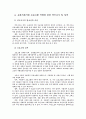 교회사회사업 프로그램 개발 10페이지