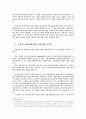 교회사회사업 프로그램 개발 11페이지