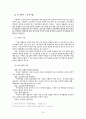 교회사회사업 프로그램 개발 33페이지