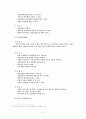 교회사회사업 프로그램 개발 37페이지