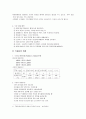  방화 및 식음료위생관리 5페이지