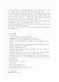  방화 및 식음료위생관리 7페이지